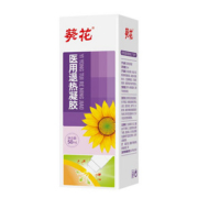 现货秒发！葵花婴幼儿童医用退热凝胶