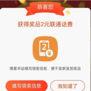 限联通：淘宝 关注联通在线官方旗舰店抽话费 赢10元话费