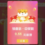 光大银行 阳光惠生活 周五开红包 实测得0.88元