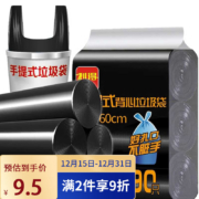 利得 背心手提式 中大号 加厚黑色垃圾 50*60cm*3卷 90只装