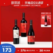 醉鹅娘出品，智利进口 鸟酒 白鸟梅洛+红鸟梅洛+红鸟黑皮诺干红葡萄酒 750ml*3支装