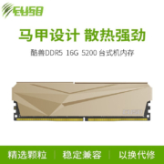 酷兽（CUSO） DDR5 台式机内存 DDR5 16GB  5200MHz 酷兽夜枭系列
