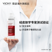 Vichy 薇姿 DERCOS 德康丝 强韧丰盈洗发水（红标/绿标/） 200ml