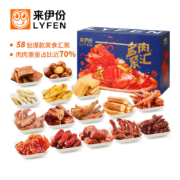 概率券：来伊份 多肉汇聚礼盒 1635g