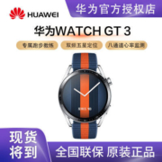 新品HUAWEI WATCH GT 3心率血氧呼吸测量14天续航蓝牙手表gt3手表