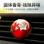 香百年 汽车香水 车载出风口香薰 车用摆件装饰品香氛 宝马奔车内除异味汽车用品空气清新剂 赞歌【风口香薰+持续补充+清香不刺+安全不撒漏】