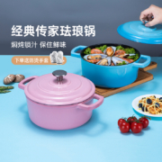 LINKFAIR 凌丰 LFTG-FL22SD 铸铁珐琅双耳汤锅22cm 多色