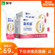 蒙牛 新养道 零乳糖脱脂牛奶 250ml*12盒*2箱
