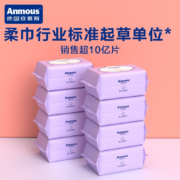 安慕斯（Anmous）绵柔巾一次性洗脸巾儿童绵柔巾洁面巾紫包干湿抽纸巾手口干湿 紫包100抽*8包【加大加厚款】