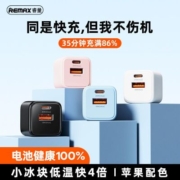 REMAX PD20W适用于苹果快充头iPhone14/13手机充电器华为电源插头