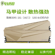 酷兽（CUSO） DDR5 台式机内存 DDDR5 32GB（16Gx2）5200MHz  酷兽夜枭系列