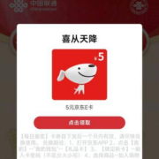 微信X中国联通  每日幸运签 抽E卡 实测中5元 非必中