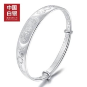 百亿补贴：中国白银集团有限公司 女士足银手镯 约20g 000000001