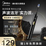 美的电动牙刷成人全自动智能声波超细软毛情侣款套装学生党男女