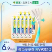 Lion 狮王 细齿洁弹力护龈牙刷 10支装