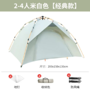 朝拓 帐篷户外露营防雨遮阳速开免搭建 全自动速开帐篷（米白色）