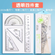 京东特价APP：慢作 20cm软尺套装 4件套 白色
