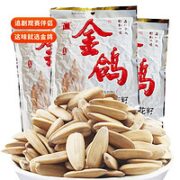 金鸽 多味葵花籽 160g*3袋