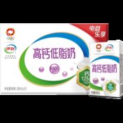 概率券、88VIP：伊利 高钙低脂牛奶250ml*21盒/箱