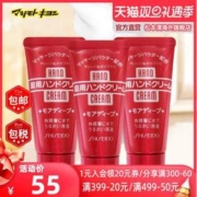 SHISEIDO 资生堂 美润护手霜渗透滋养型  便携装 30g*3支