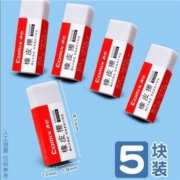 京东特价：齐心（COMIX） 美术白色橡皮擦 2B橡皮 B2554 5个装
