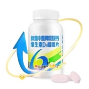 新盖中盖 钙维生素D3咀嚼片 110片