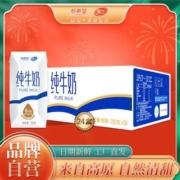 【11月产】云南高原奶新希望雪兰纯牛奶200g*24盒整箱新日期纯奶