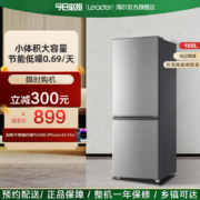 Leader 统帅 180L双开两门 BCD-180LLC2EOC9