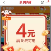 即享好券：京东 满15-4元 跨品类东券