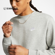 10日20点：NIKE 耐克 Sportswear Club Ft 男子运动卫衣 BV2667