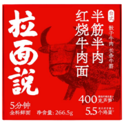 拉面说 日式豚骨叉烧拉面非油炸方便速食懒人宅家鲜面条三盒 番茄豚骨+椒麻拌面+冬阴功酱