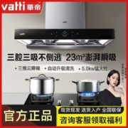 华帝三腔S2+73B抽油烟机燃气灶套餐自动清洗大吸力烟机灶具套装