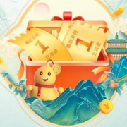 中国银行 福仔云游记福仔月月领 1元微信立减金