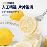 每鲜说冻干柠檬片泡水喝泡茶喝柠檬茶不加糖高维C柠檬干独立包装