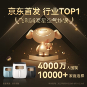 飞利浦（PHILIPS）空气炸锅 家用5.6L大容量多功能全自动【透明可视+不用翻面】双层锅体易清洗 【可视+不用翻面】复古蓝