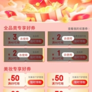即享好券：京东 购物小程序 满10-1/20-2/40-3元 全品类券