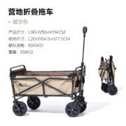 牧高笛（MOBIGARDEN） 推车 户外露营便携式折叠小推车大容量带刹车野餐营地车 暖沙色(带刹车)