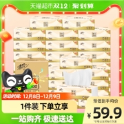 今日20点、88vip：清风 原木纯品系列 抽纸 3层100抽27包