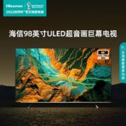 Hisense 海信 98E7G-PRO 液晶电视 98英寸 4K