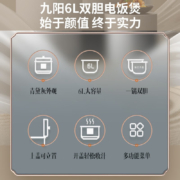 九阳（Joyoung） 智能电压力锅多功能压力煲 铜匠猛火 一锅双胆 开盖收汁 可中途加菜 预约定时 60C72