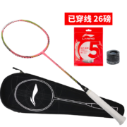 李宁（LI-NING） 能量70I 5U超轻羽毛球拍单拍能量聚合全碳素比赛用拍 轻量型 粉色(穿线26磅)