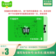 云闪付 0.5元购3元猫超卡