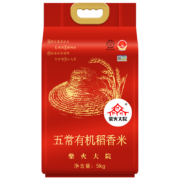 【22年新米上市】柴火大院 五常有机大米5kg 东北大米10斤  稻花香2号 团购 送礼佳品