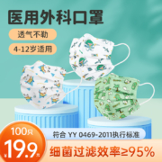 超亚 原创小恐龙印花一次性医用外科口罩 成人/儿童 100个