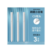 Snowhite 白雪 G-601 中性笔 0.5mm 3支装