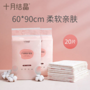 十月结晶孕产妇产褥垫产后护理垫防水垫月经垫一次性床单60*90cm