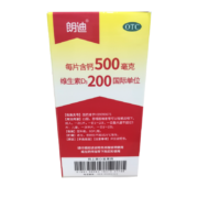 再补券、plus会员：朗迪 碳酸钙D3片 共180粒