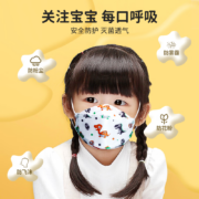花町然KN95儿童型口罩独立装（建议3-8岁）3D立体口罩自吸过滤式防颗粒物呼吸器面罩一次性透气 儿童恐龙40只装