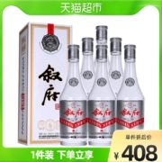 88VIP：XUFU 叙府 传承 52%vol 浓香型白酒 500ml*6瓶 整箱装