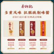 蔡林记 热干面 原味150g+卤味150g+香辣味145g+拌粉204g